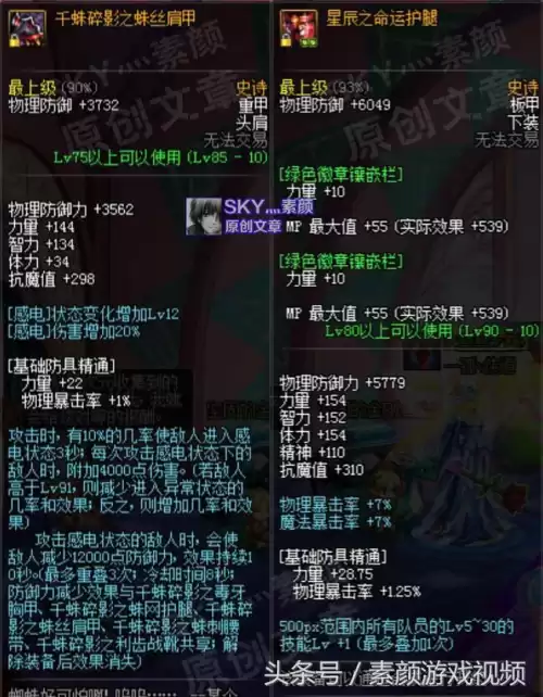dnf剑豪两仪功怎么用　流浪武士两仪功怎么用-第7张