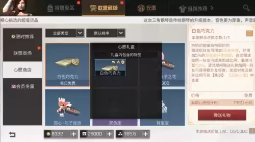 明日之后玫瑰花加多少好感度　我可爱的室友怎么加好感度-第1张