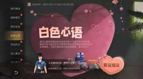 明日之后玫瑰花加多少好感度　我可爱的室友怎么加好感度-第3张
