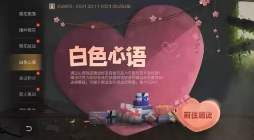 明日之后玫瑰花加多少好感度　我可爱的室友怎么加好感度-第2张