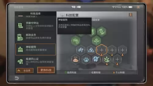 明日之后玫瑰花加多少好感度　我可爱的室友怎么加好感度-第6张