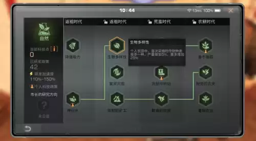 明日之后玫瑰花加多少好感度　我可爱的室友怎么加好感度-第7张