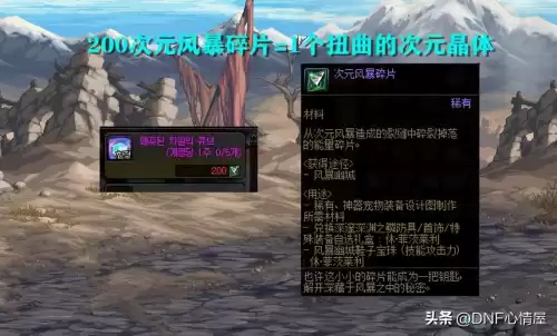 地下城次元扭曲宝珠　次元宝珠给谁用好-第3张
