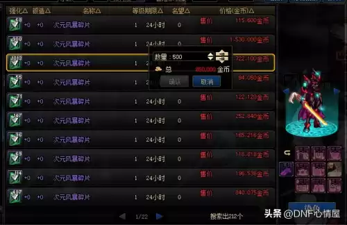 地下城次元扭曲宝珠　次元宝珠给谁用好-第10张