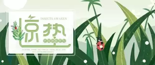 惊蛰是什么意思解释　惊蛰的含义-第1张