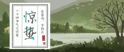 惊蛰是什么意思解释　惊蛰的含义-第3张