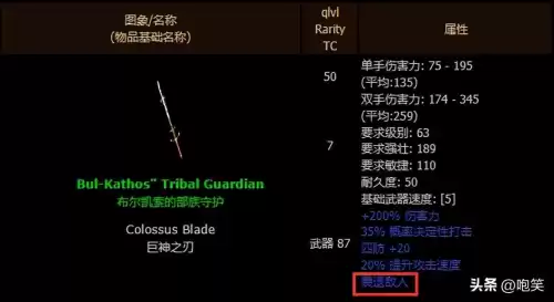 暗黑2单机动感地带怎么开启　暗黑2心灵传动-第4张