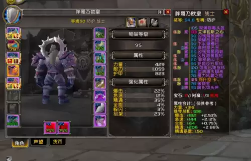魔兽世界狂暴战拿单手武器还是双手武器　双手狂暴战天赋-第1张