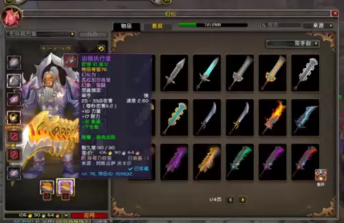 魔兽世界狂暴战拿单手武器还是双手武器　双手狂暴战天赋-第3张