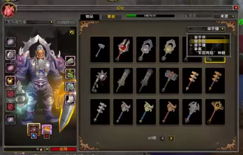 魔兽世界狂暴战拿单手武器还是双手武器　双手狂暴战天赋-第2张