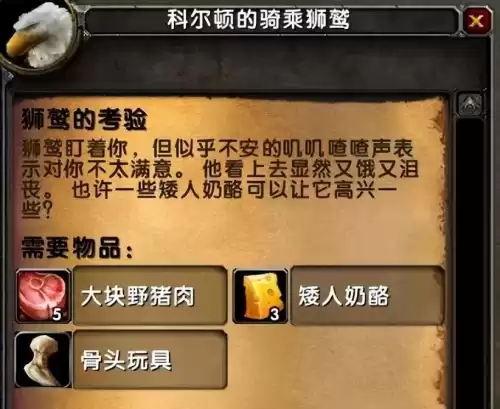 灼热峡谷旅店在哪　联盟去灼热峡谷-第4张