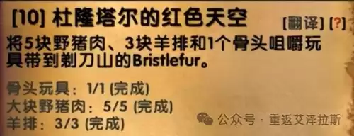 灼热峡谷旅店在哪　联盟去灼热峡谷-第9张