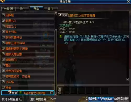 dnf超时空之战有什么奖励　DNF超时空之战奖励-第1张