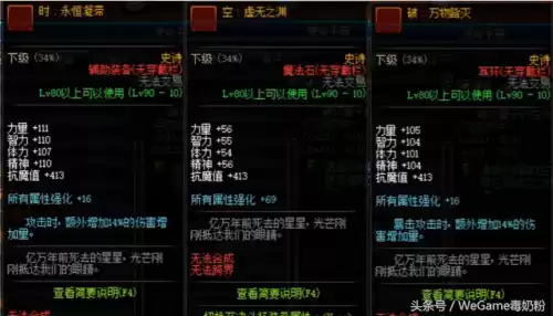 dnf超时空之战有什么奖励　DNF超时空之战奖励-第3张