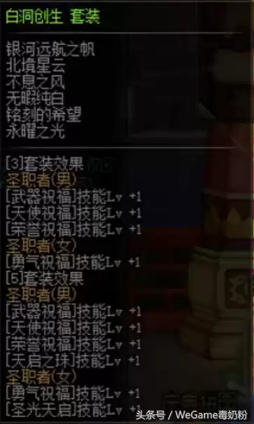 dnf超时空之战有什么奖励　DNF超时空之战奖励-第4张