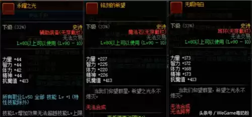 dnf超时空之战有什么奖励　DNF超时空之战奖励-第5张