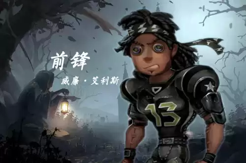 第五人格怎么改变形象　第五人格人物角色-第1张