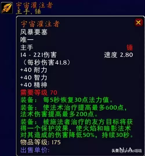 魔兽世界巨龙之喉怎么做　魔兽世界恶魔的气息任务怎么做-第1张