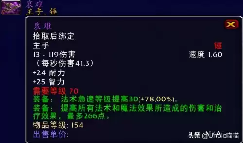 魔兽世界巨龙之喉怎么做　魔兽世界恶魔的气息任务怎么做-第7张