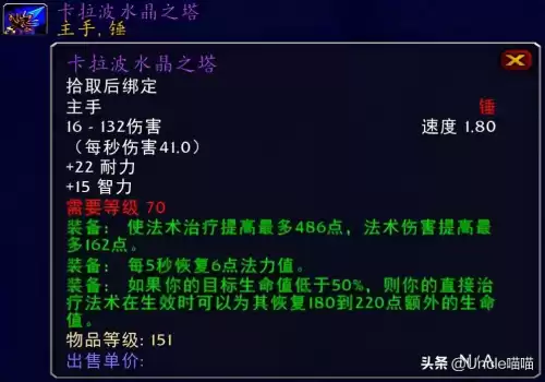 魔兽世界巨龙之喉怎么做　魔兽世界恶魔的气息任务怎么做-第12张