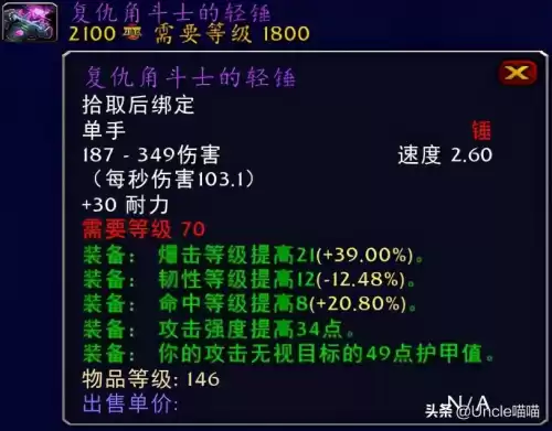 魔兽世界巨龙之喉怎么做　魔兽世界恶魔的气息任务怎么做-第14张