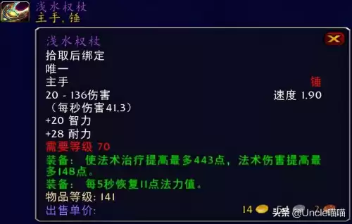 魔兽世界巨龙之喉怎么做　魔兽世界恶魔的气息任务怎么做-第20张