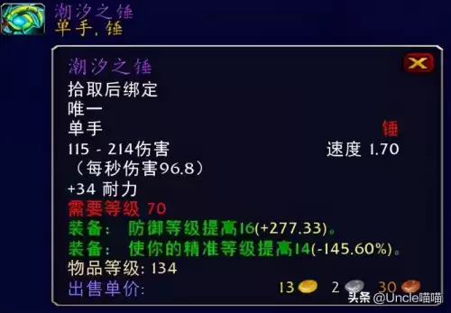 魔兽世界巨龙之喉怎么做　魔兽世界恶魔的气息任务怎么做-第26张