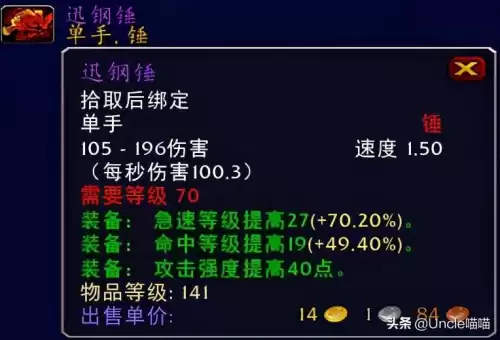 魔兽世界巨龙之喉怎么做　魔兽世界恶魔的气息任务怎么做-第24张