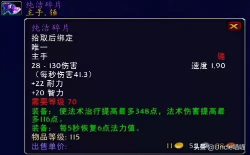 魔兽世界巨龙之喉怎么做　魔兽世界恶魔的气息任务怎么做-第32张