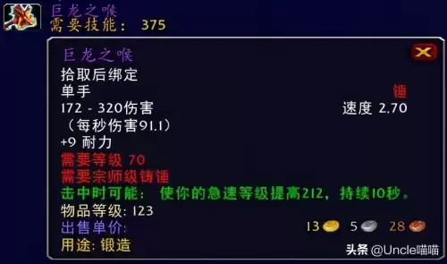 魔兽世界巨龙之喉怎么做　魔兽世界恶魔的气息任务怎么做-第30张