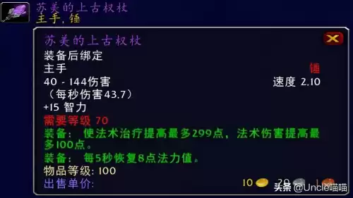魔兽世界巨龙之喉怎么做　魔兽世界恶魔的气息任务怎么做-第36张
