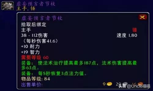 魔兽世界巨龙之喉怎么做　魔兽世界恶魔的气息任务怎么做-第38张