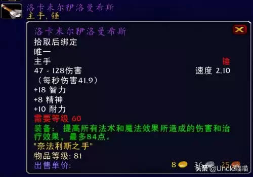 魔兽世界巨龙之喉怎么做　魔兽世界恶魔的气息任务怎么做-第40张