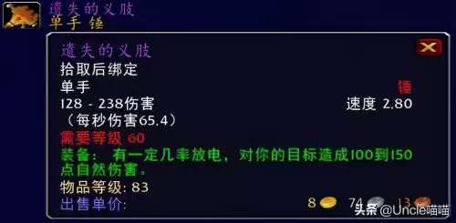 魔兽世界巨龙之喉怎么做　魔兽世界恶魔的气息任务怎么做-第42张