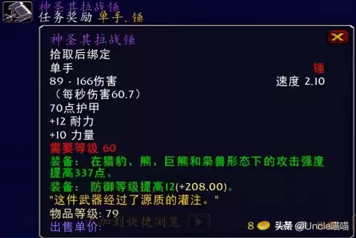 魔兽世界巨龙之喉怎么做　魔兽世界恶魔的气息任务怎么做-第44张