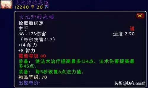 魔兽世界巨龙之喉怎么做　魔兽世界恶魔的气息任务怎么做-第46张