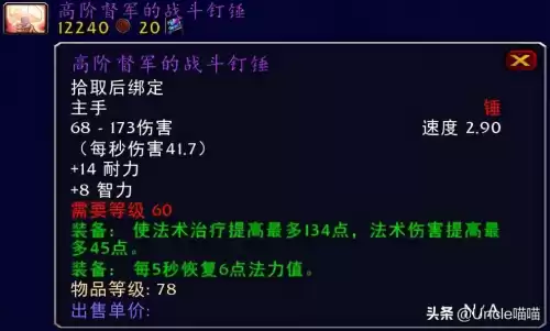 魔兽世界巨龙之喉怎么做　魔兽世界恶魔的气息任务怎么做-第48张