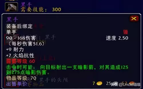 魔兽世界巨龙之喉怎么做　魔兽世界恶魔的气息任务怎么做-第52张