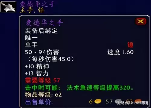魔兽世界巨龙之喉怎么做　魔兽世界恶魔的气息任务怎么做-第54张