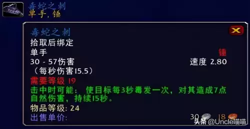 魔兽世界巨龙之喉怎么做　魔兽世界恶魔的气息任务怎么做-第56张