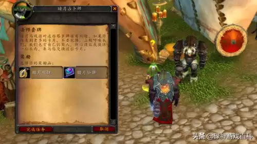 wlk法师用什么卡牌　WLK德鲁伊-第4张