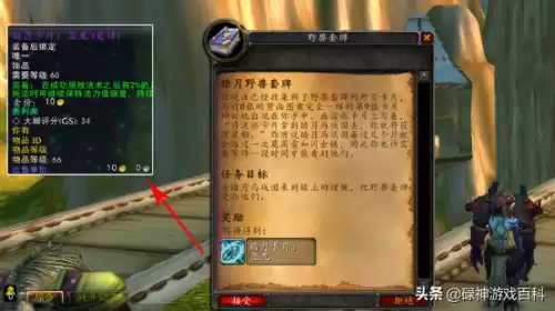 wlk法师用什么卡牌　WLK德鲁伊-第8张