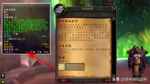 wlk法师用什么卡牌　WLK德鲁伊-第10张