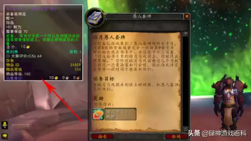 wlk法师用什么卡牌　WLK德鲁伊-第13张