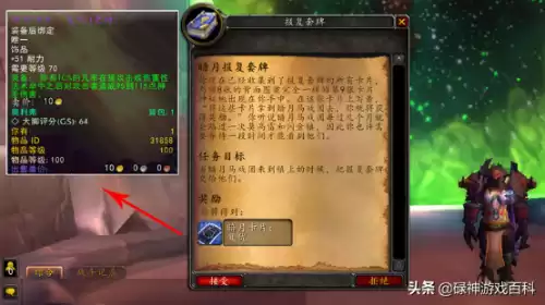 wlk法师用什么卡牌　WLK德鲁伊-第12张