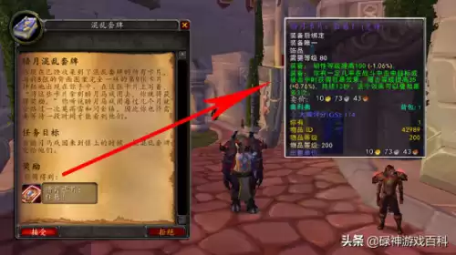 wlk法师用什么卡牌　WLK德鲁伊-第14张