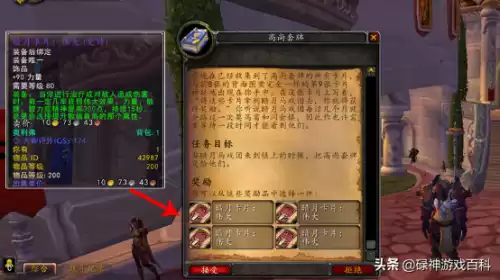 wlk法师用什么卡牌　WLK德鲁伊-第15张