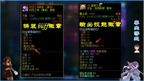 地下城红眼徽章选择哪个　dnf红眼白金徽章选择-第2张