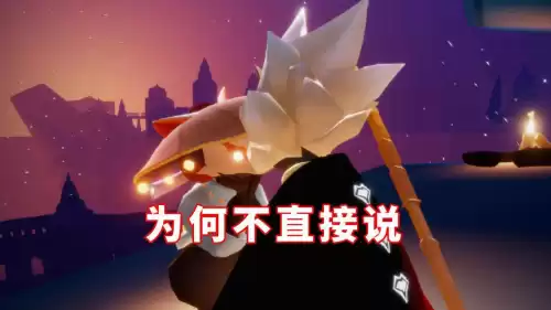 游戏崽崽怎么成为情侣　类似崽崽的游戏-第2张