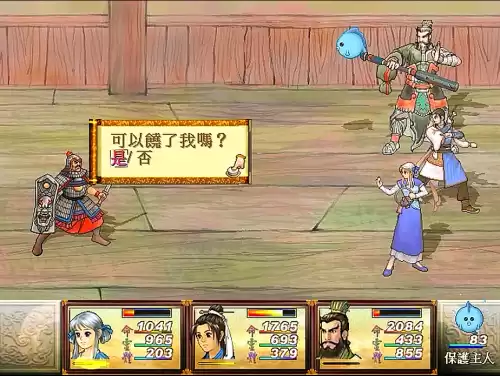 轩辕剑3天之痕梼杌怎么出现　轩辕剑之天之痕梼杌触发条件-第2张